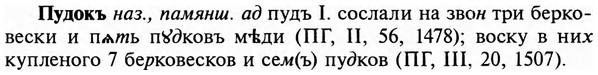img/29/29-342_2238_Пудокъ.jpg