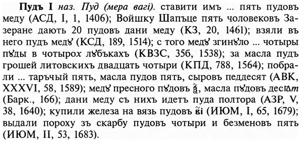 img/29/29-342_2239_Пудъ.jpg