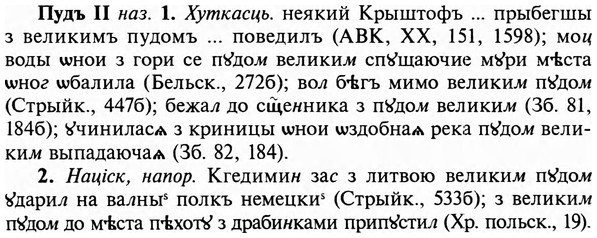 img/29/29-342_2240_Пудъ.jpg