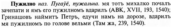 img/29/29-342_2241_Пужилно.jpg