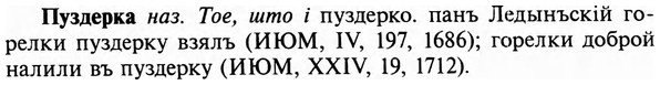 img/29/29-342_2242_Пуздерка.jpg