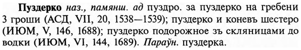 img/29/29-343_2243_Пуздерко.jpg