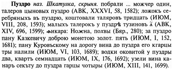 img/29/29-343_2244_Пуздро.jpg