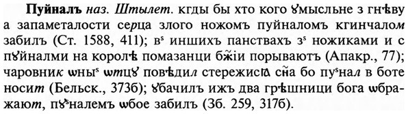 img/29/29-343_2246_Пуйналъ.jpg
