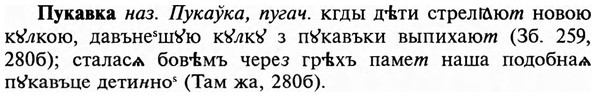 img/29/29-343_2247_Пукавка.jpg