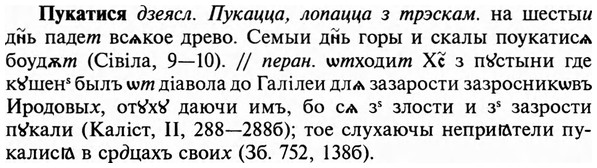 img/29/29-343_2248_Пукатися.jpg