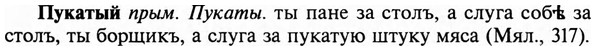 img/29/29-343_2249_Пукатый.jpg