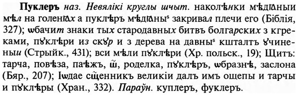 img/29/29-343_2250_Пуклеръ.jpg