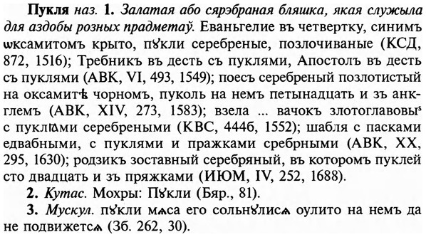 img/29/29-344_2251_Пукля.jpg