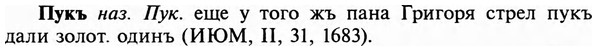 img/29/29-344_2255_Пукъ.jpg
