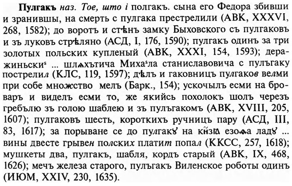img/29/29-344_2258_Пулгакъ.jpg