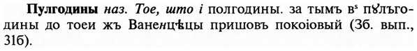 img/29/29-345_2260_Пулгодины.jpg