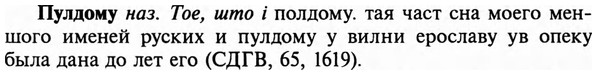 img/29/29-345_2262_Пулдому.jpg
