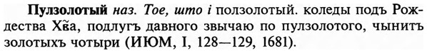 img/29/29-345_2263_Пулзолотый.jpg