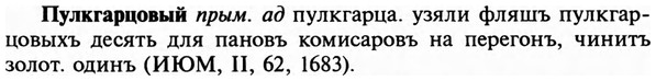 img/29/29-345_2265_Пулкгарцовый.jpg