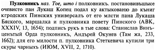 img/29/29-345_2268_Пулковникъ.jpg