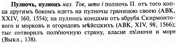 img/29/29-346_2275_Пулночъ.jpg