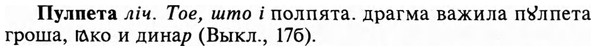 img/29/29-347_2277_Пулпета.jpg