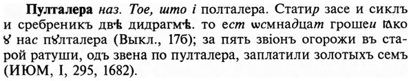 img/29/29-347_2283_Пулталера.jpg