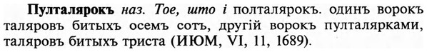 img/29/29-347_2284_Пулталярокъ.jpg