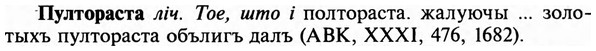 img/29/29-347_2287_Пултораста.jpg