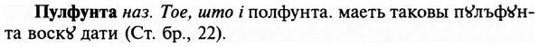 img/29/29-348_2292_Пулфунта.jpg