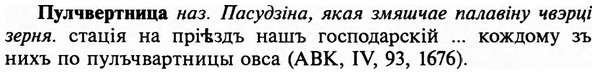 img/29/29-348_2296_Пулчвертница.jpg