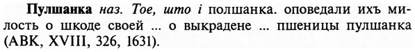 img/29/29-348_2299_Пулшанка.jpg