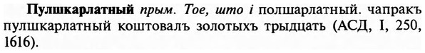img/29/29-348_2300_Пулшкарлатный.jpg