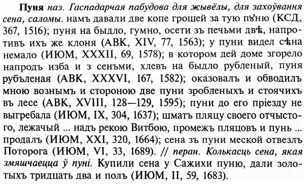 img/29/29-350_2311_Пуня.jpg