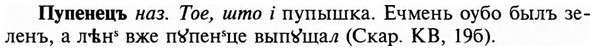 img/29/29-351_2313_Пупенецъ.jpg