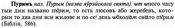 img/29/29-352_2322_Пуримъ.jpg
