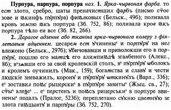 img/29/29-352_2330_Пурпура.jpg
