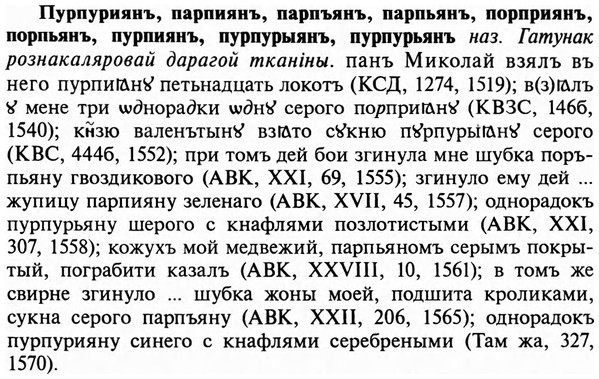 img/29/29-353_2331_Пурпуриянъ.jpg