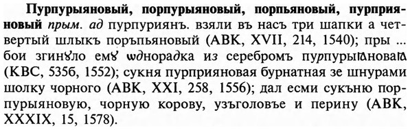 img/29/29-353_2332_Пурпурыяновый.jpg