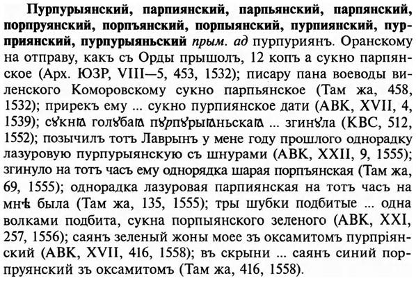 img/29/29-353_2333_Пурпурыянский.jpg