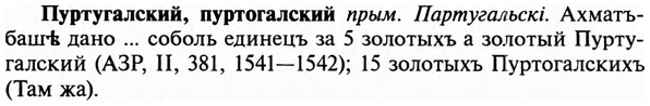 img/29/29-354_2337_Пуртугалский.jpg