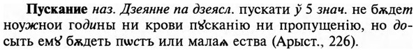 img/29/29-354_2340_Пускание.jpg