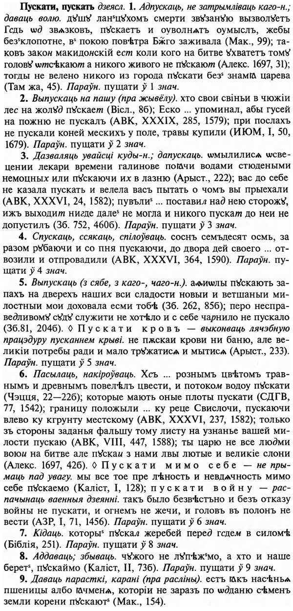 img/29/29-354_2342_Пускати.jpg