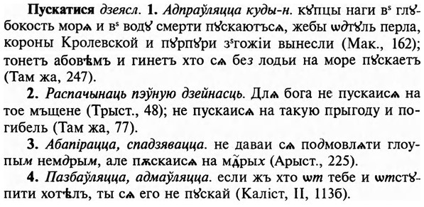 img/29/29-355_2343_Пускатися.jpg
