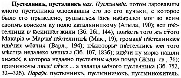 img/29/29-356_2346_Пустелникъ.jpg