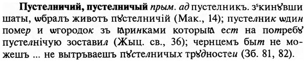 img/29/29-356_2348_Пустелничий.jpg