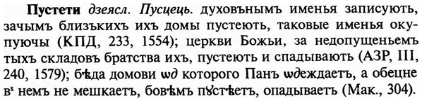 img/29/29-356_2350_Пустети.jpg