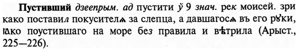 img/29/29-357_2351_Пустивший.jpg