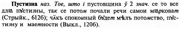 img/29/29-357_2352_Пустизна.jpg