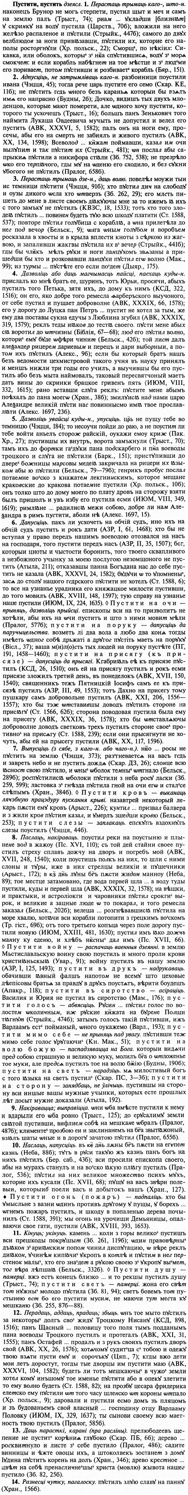 img/29/29-357_2356_Пустити.jpg