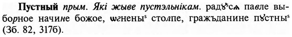 img/29/29-364_2360_Пустный.jpg