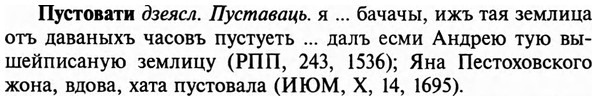 img/29/29-365_2362_Пустовати.jpg