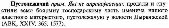 img/29/29-367_2370_Пустолежачий.jpg
