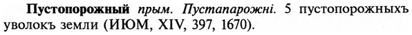 img/29/29-367_2372_Пустопорожный.jpg